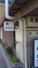 寿司くら