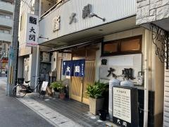 大関
