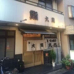大関