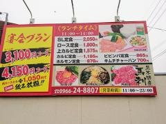 正園