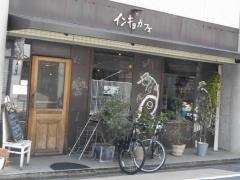 インキョカフェ