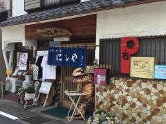にしや食堂