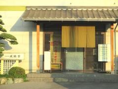 成錦堂作塚店