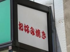 金吾