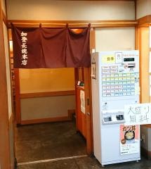 加登長（麺類）スカイビル店