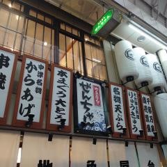 地魚屋台ぜんちゃん