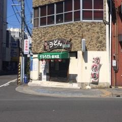 飯田屋