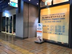 矯正歯科モガワクリニック