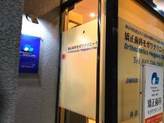 矯正歯科モガワクリニック