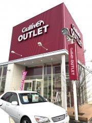 ガリバーアウトレット17号前橋北店