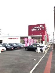 ガリバーアウトレット17号前橋北店