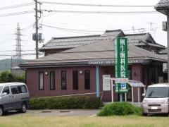桐生歯科医院