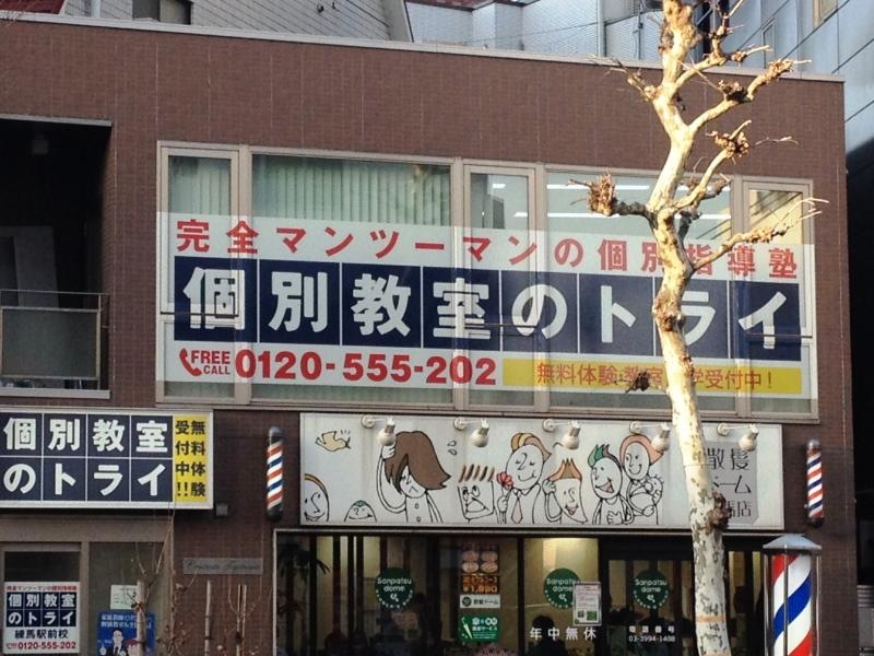 道路をはさんで正面