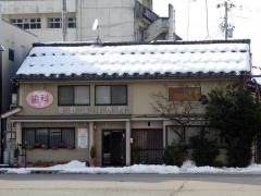 坂野歯科医院