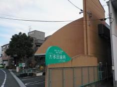 永田歯科クリニック