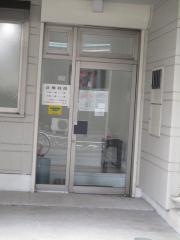 加藤歯科診療所