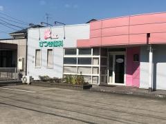 さつき歯科
