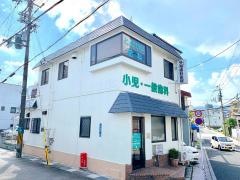 外海歯科医院