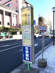 「岩手医大前」バス停留所