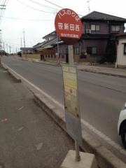 「笹新田西」バス停留所
