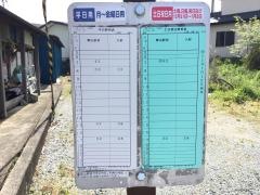 「笹原」バス停留所