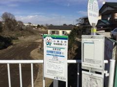 「玉里沼田」バス停留所