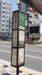 「浅草公園六区」バス停留所