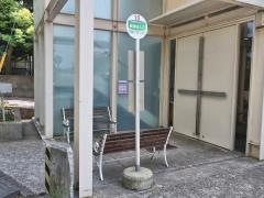 「東急台入口」バス停留所