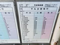 「峰小学校前」バス停留所