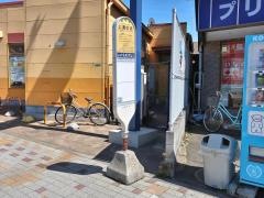 「上溝中央」バス停留所