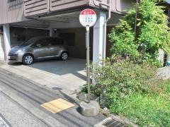 「宮の下」バス停留所