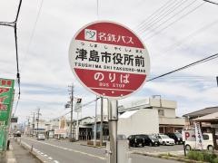 「津島市役所前」バス停留所