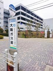 「大阪ガス前」バス停留所