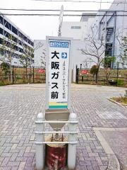 「大阪ガス前」バス停留所