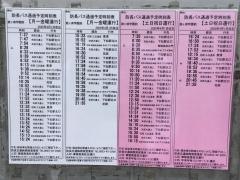 「鼓ケ浦学園前」バス停留所
