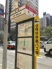 「桜坂(城南線)」バス停留所