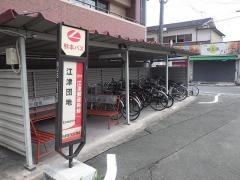 「江津団地」バス停留所