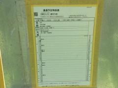 「謝花入口」バス停留所