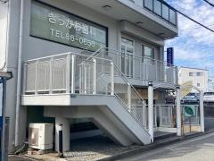 きっかわ歯科医院
