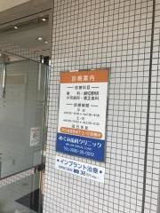 めぐみ歯科クリニック
