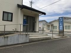 たけした歯科