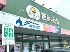 ぎゅーとらラブリー芸濃店