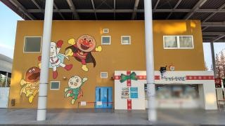 名古屋アンパンマンこどもミュージアム＆パーク