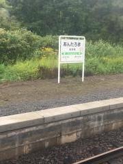 安足間駅