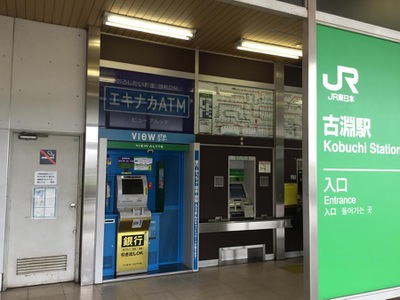 ユキサキナビ ｊｒ横浜線古淵駅 相模原市南区古淵