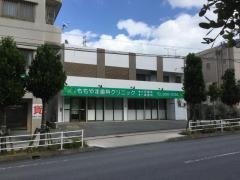 ももやま歯科クリニック