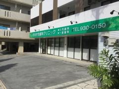 ももやま歯科クリニック