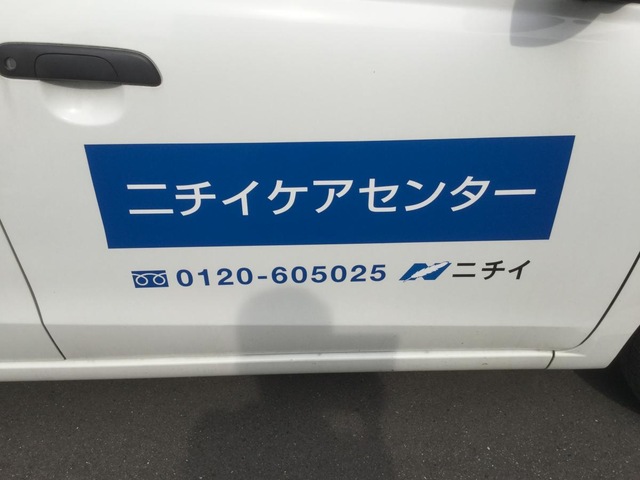 ニチイケアセンター名古屋みなと