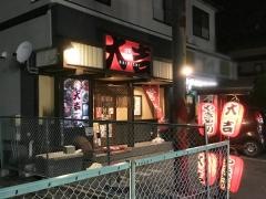 やきとり大吉　福室店