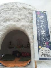 横手の雪まつり　かまくら・ぼんでん
